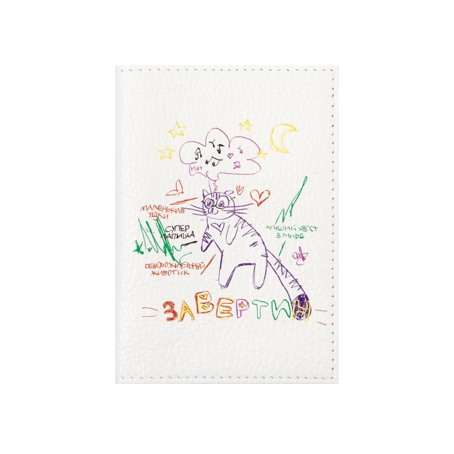 Обложка на паспорт "Завертин"