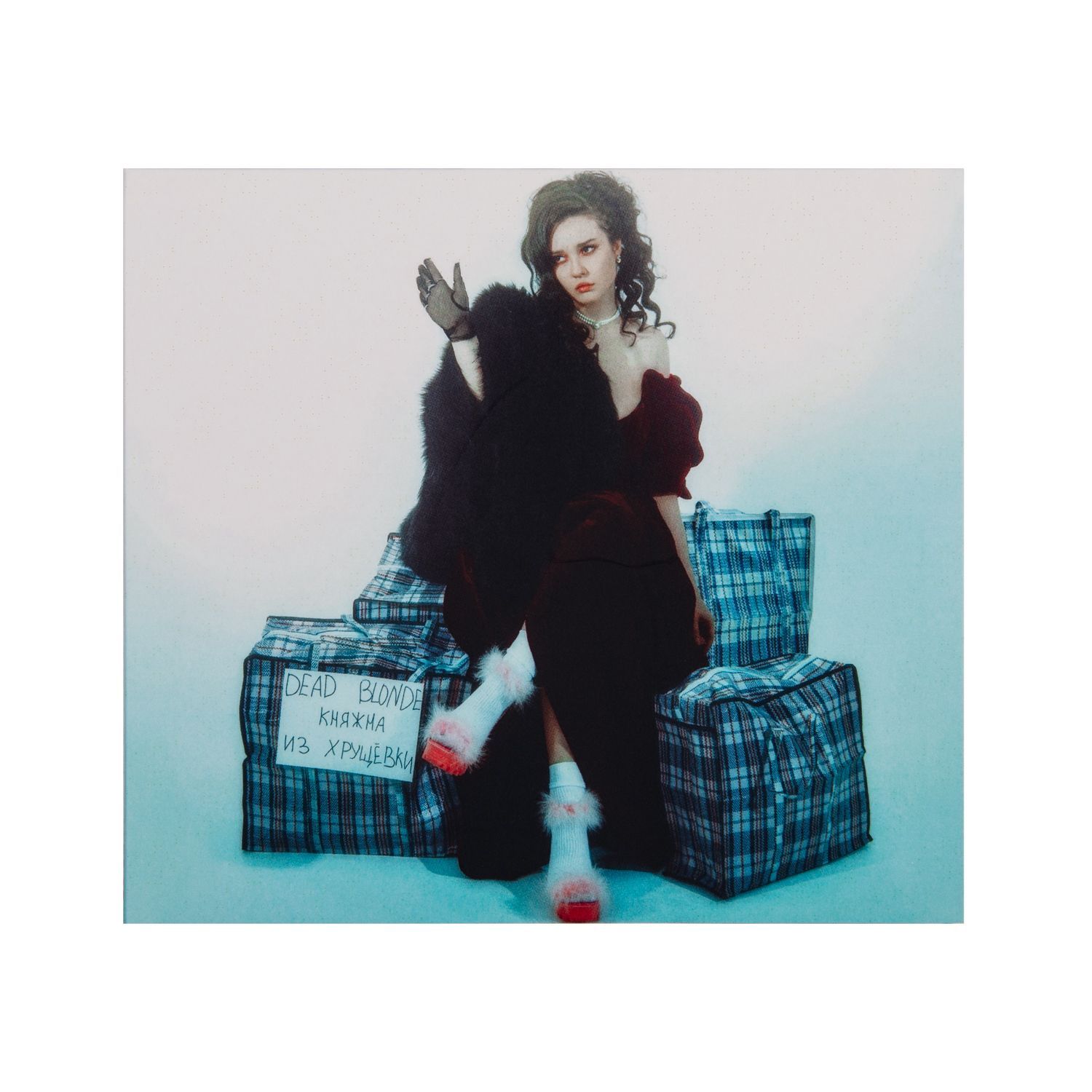 CD DEAD BLONDE "КНЯЖНА ИЗ ХРУЩЁВКИ"