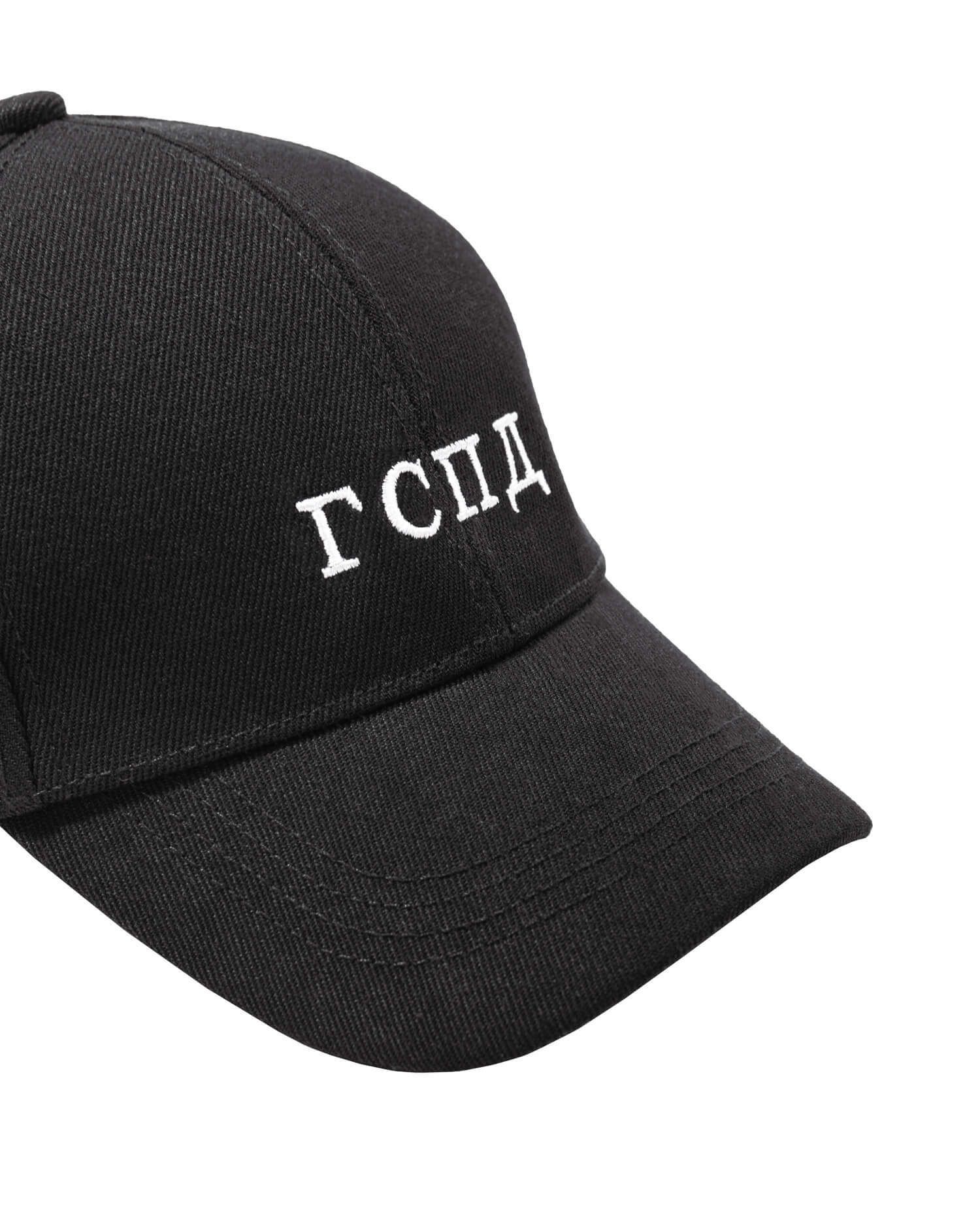 Кепка "ГСПД"