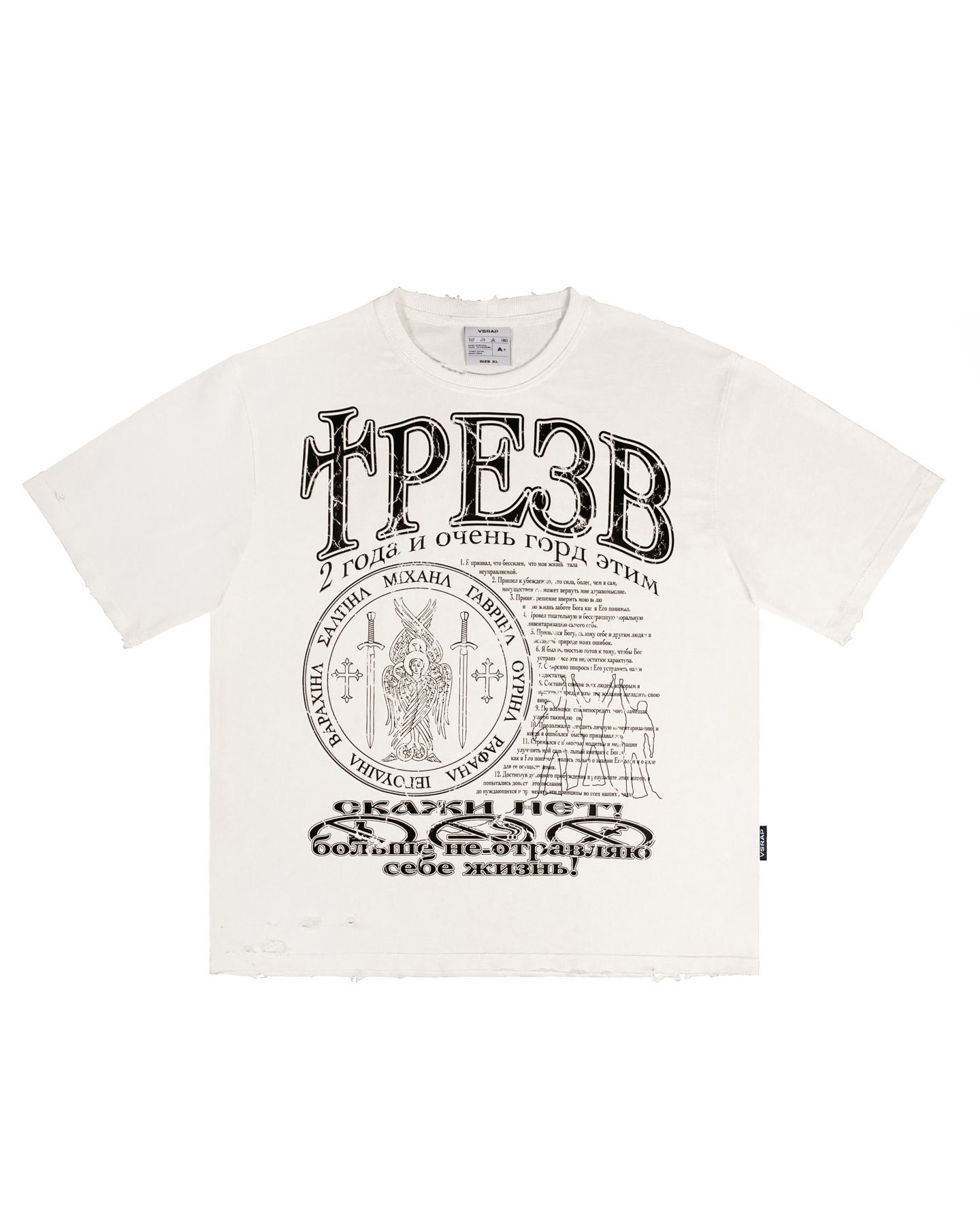 Футболка "Трезв"