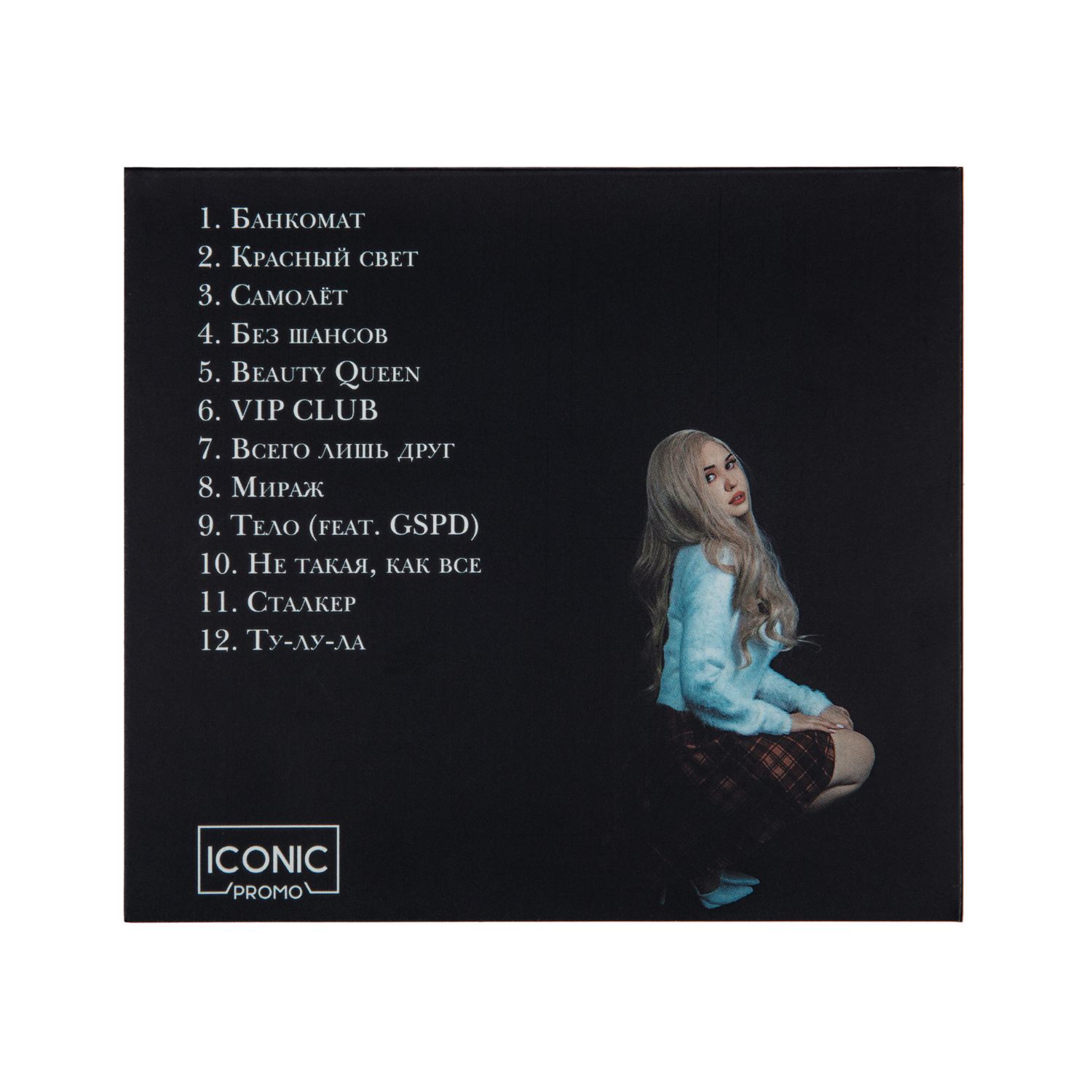 CD DEAD BLONDE "СПЛЕТНИЦА"