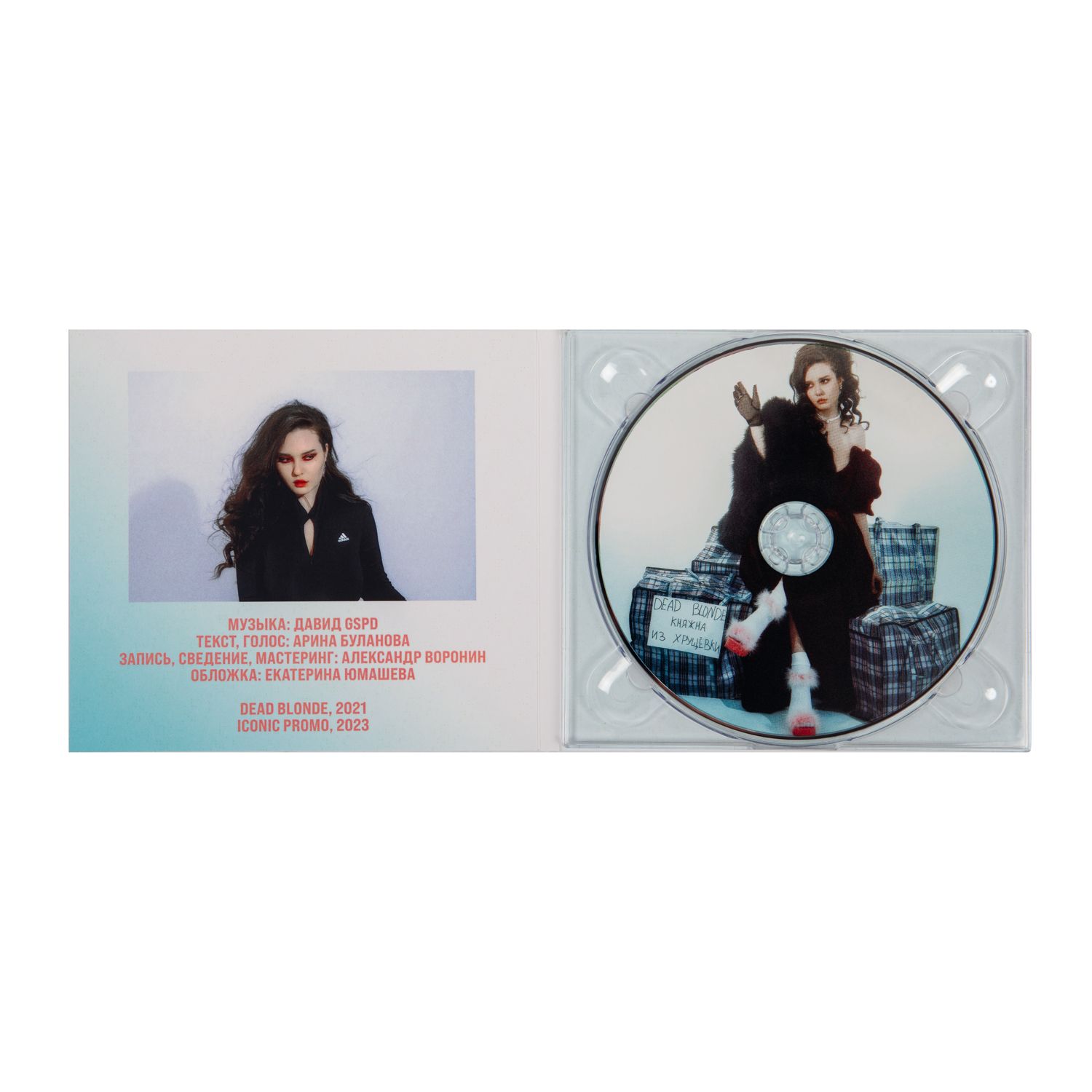 CD DEAD BLONDE "КНЯЖНА ИЗ ХРУЩЁВКИ"