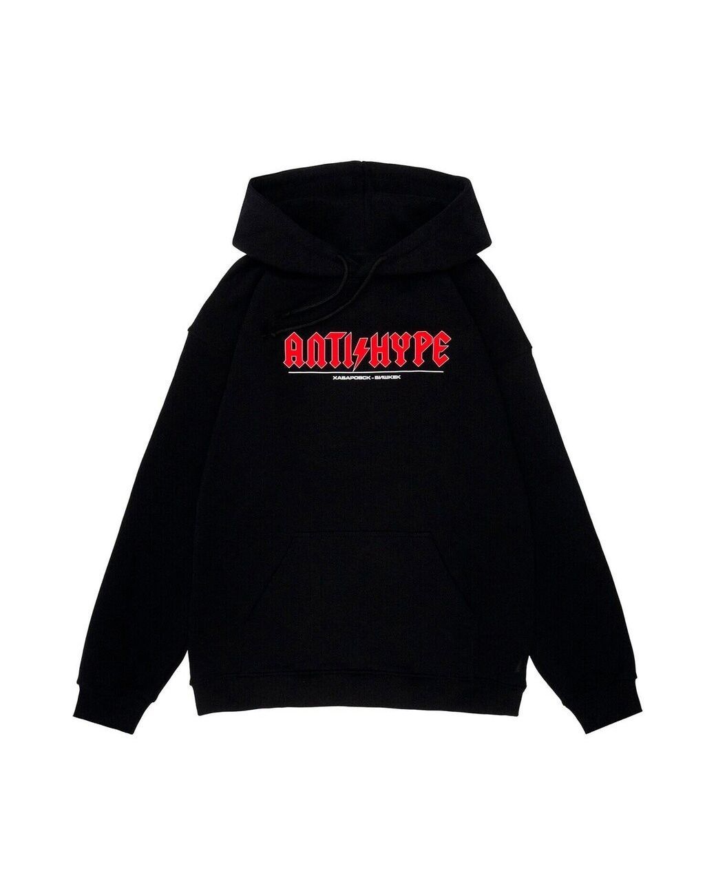 Худи "Хабаровск-Бишкек"