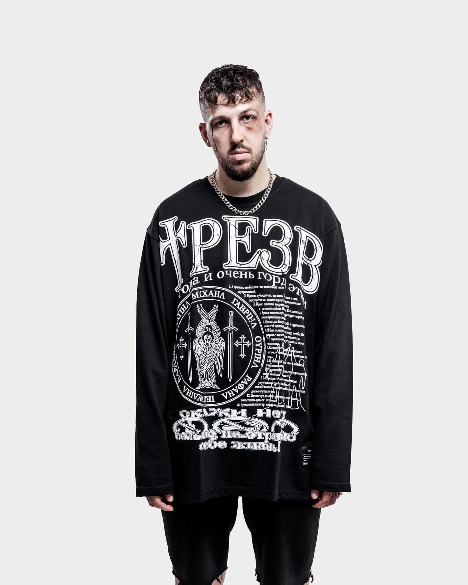 Лонгслив "Трезв"