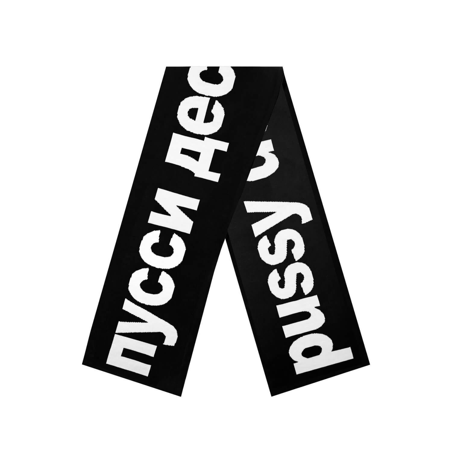 Шарф pussy destroyer