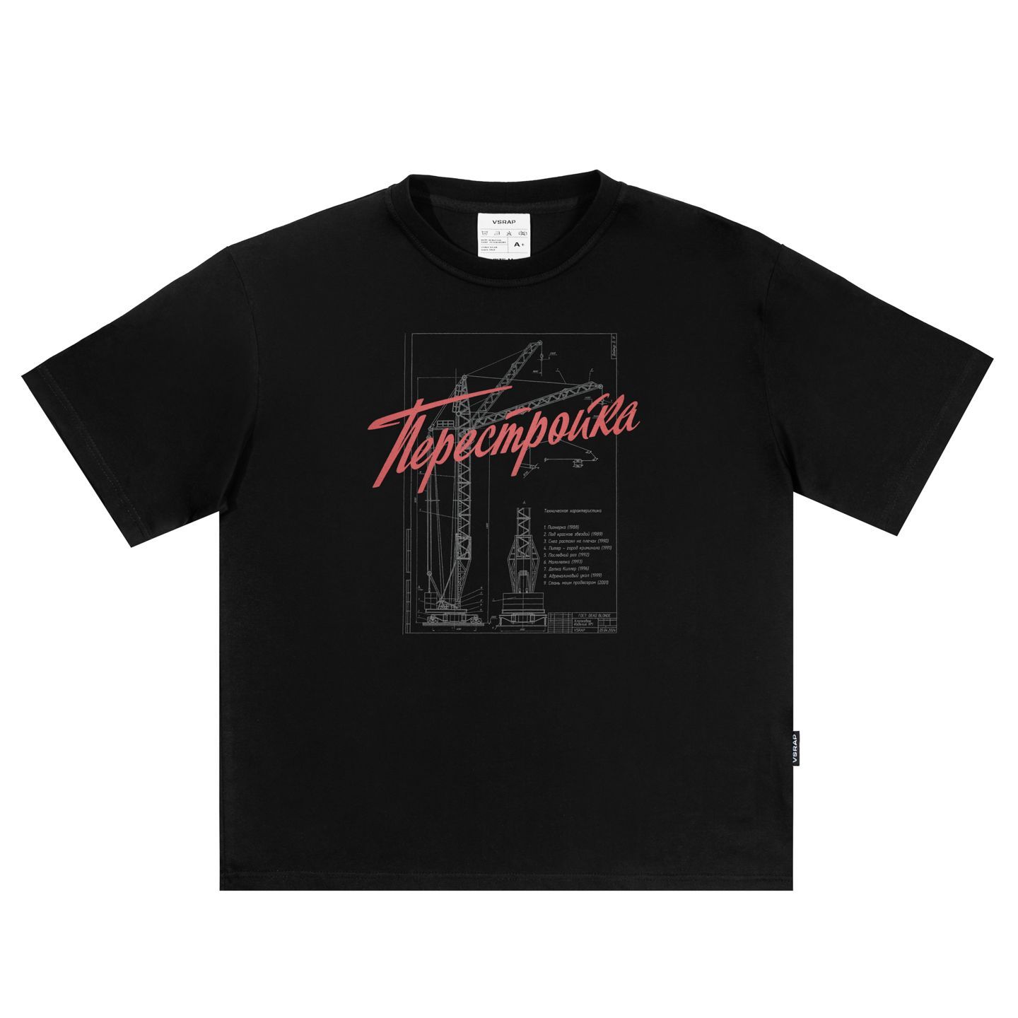 Футболка "Перестройка"
