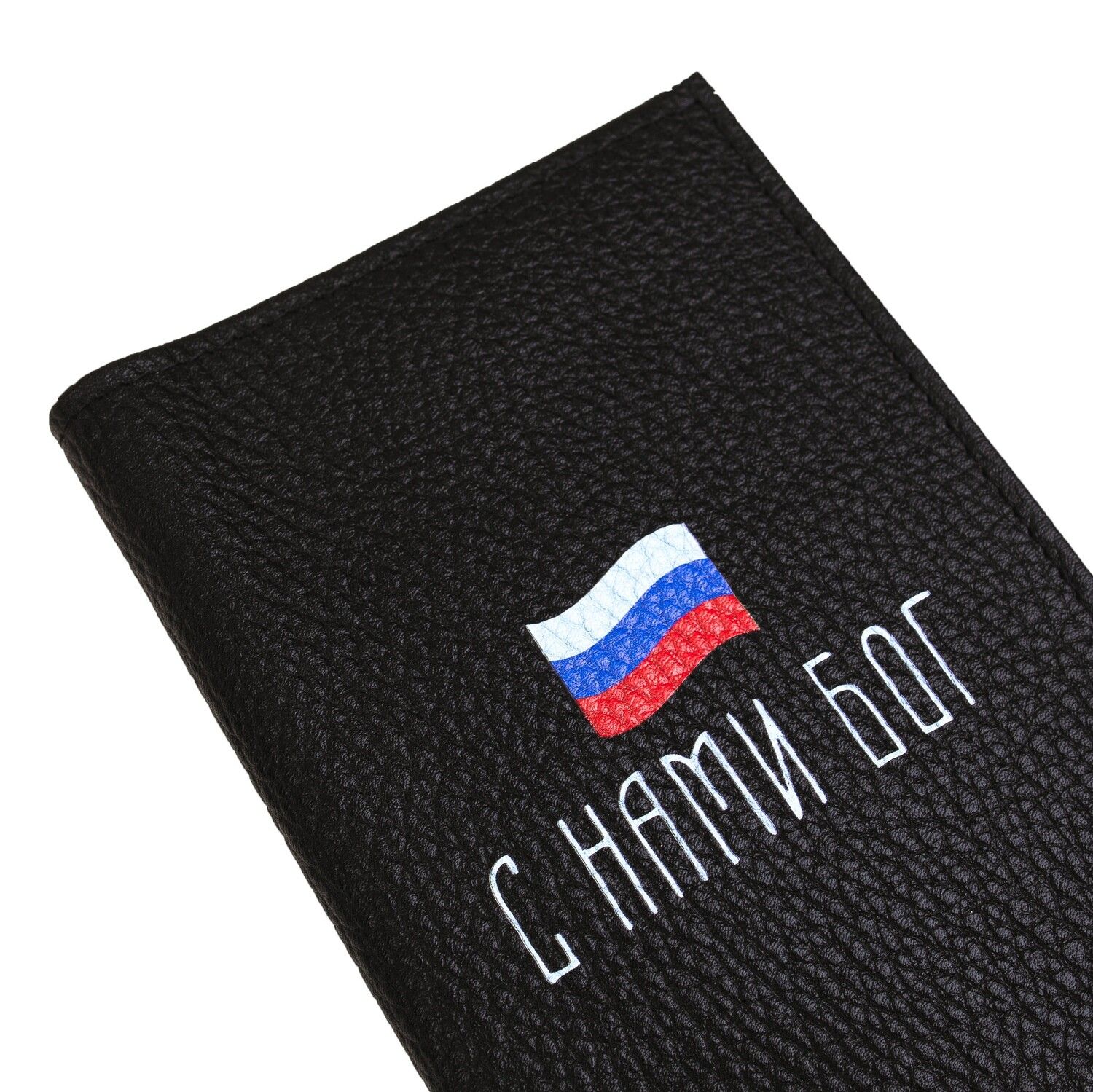 Обложка на паспорт С Нами Бог
