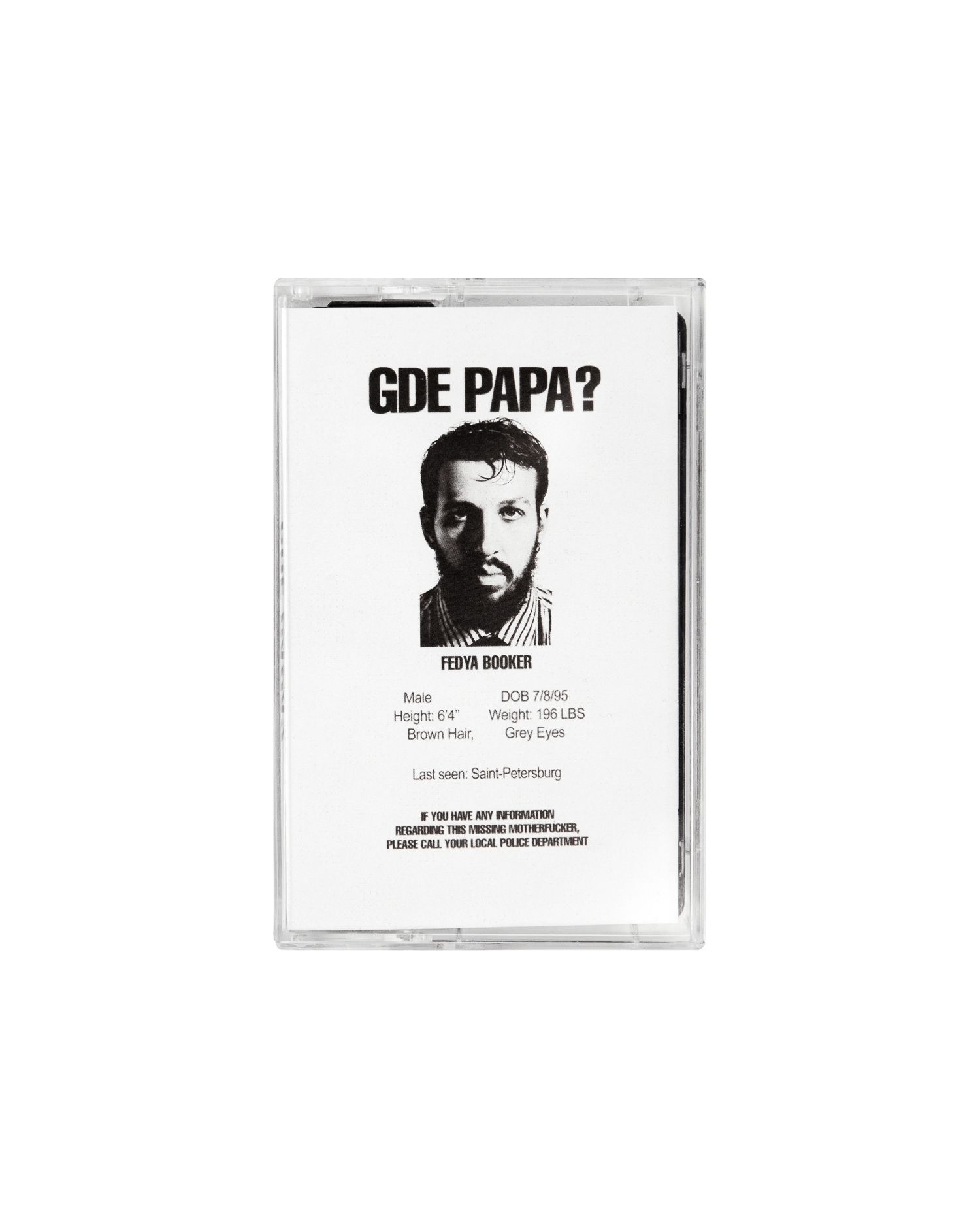 Кассета BOOKER - GDE PAPA