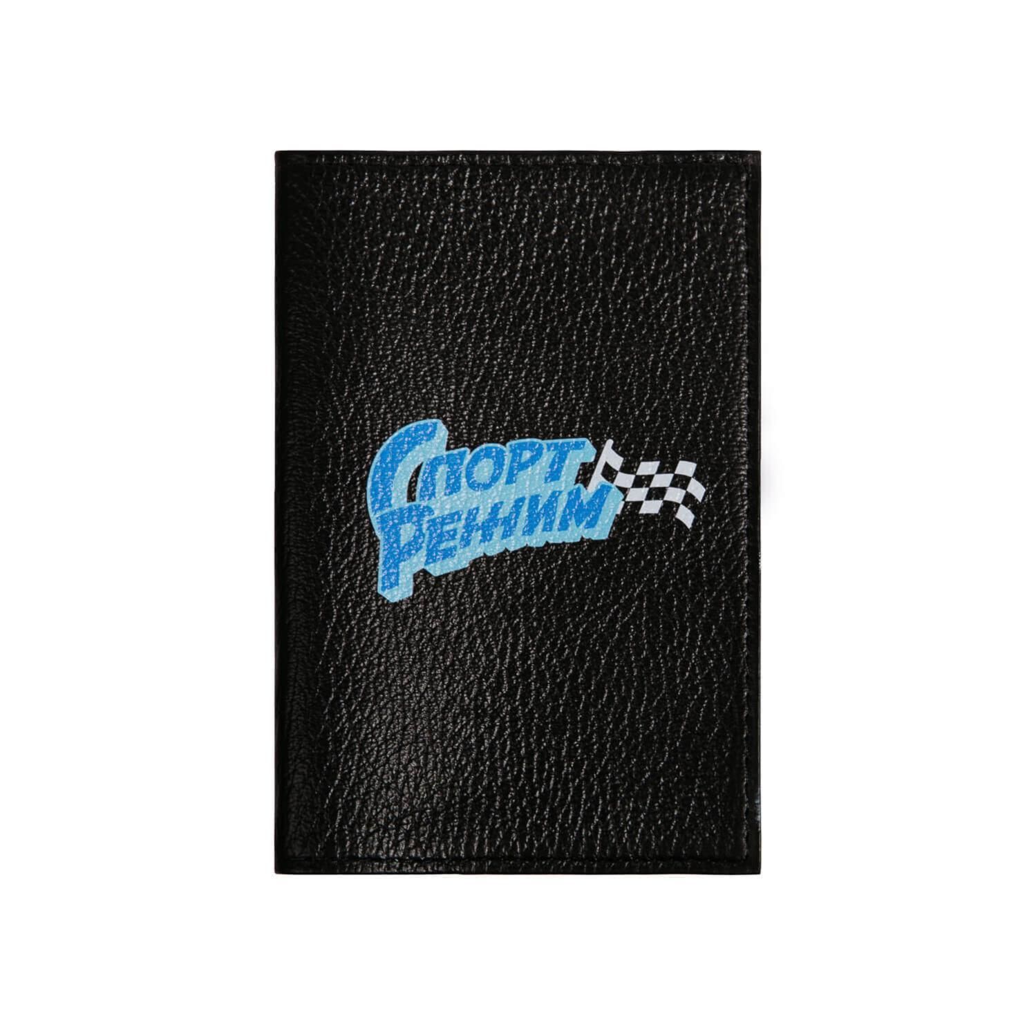 Обложка на паспорт "СПОРТ РЕЖИМ"