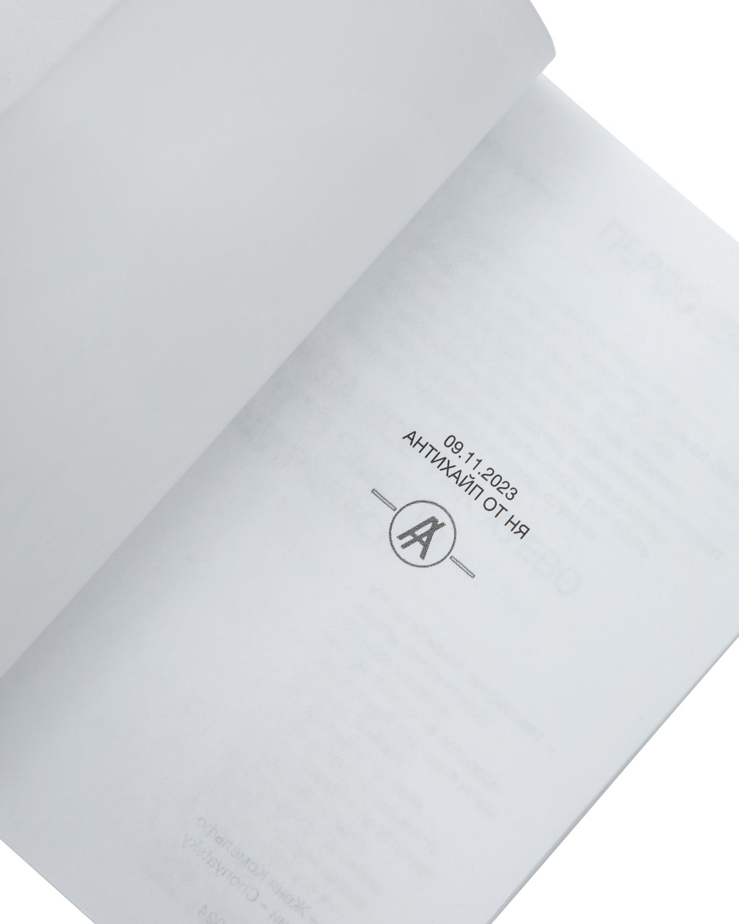 Книга "Логика Замая"