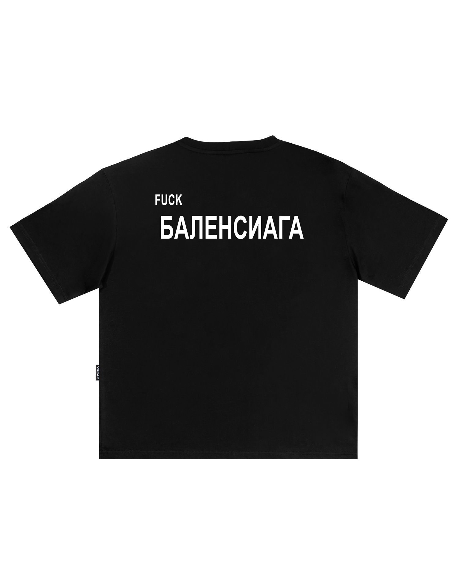 Футболка "Факбаленсиага"