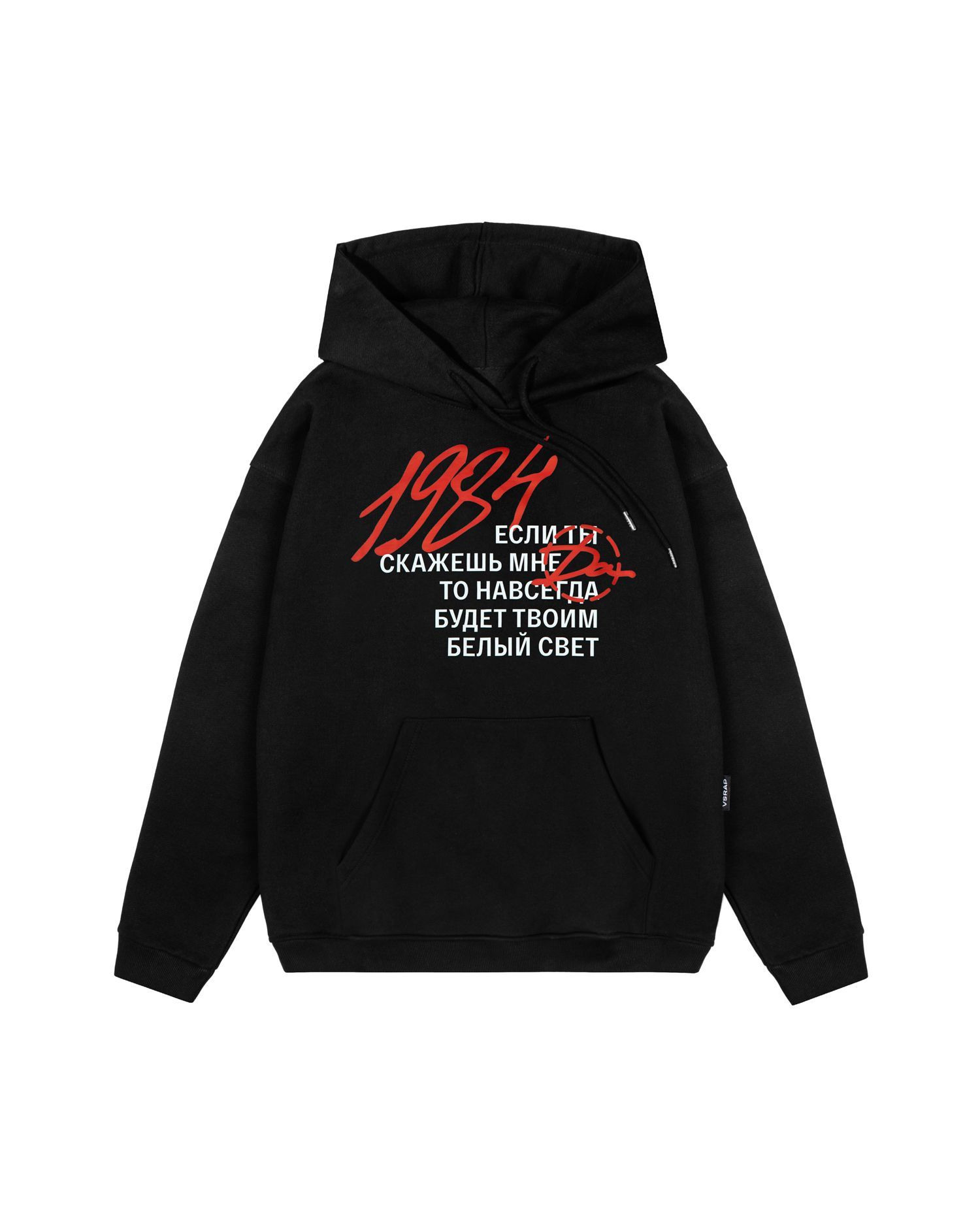 Худи "1984"