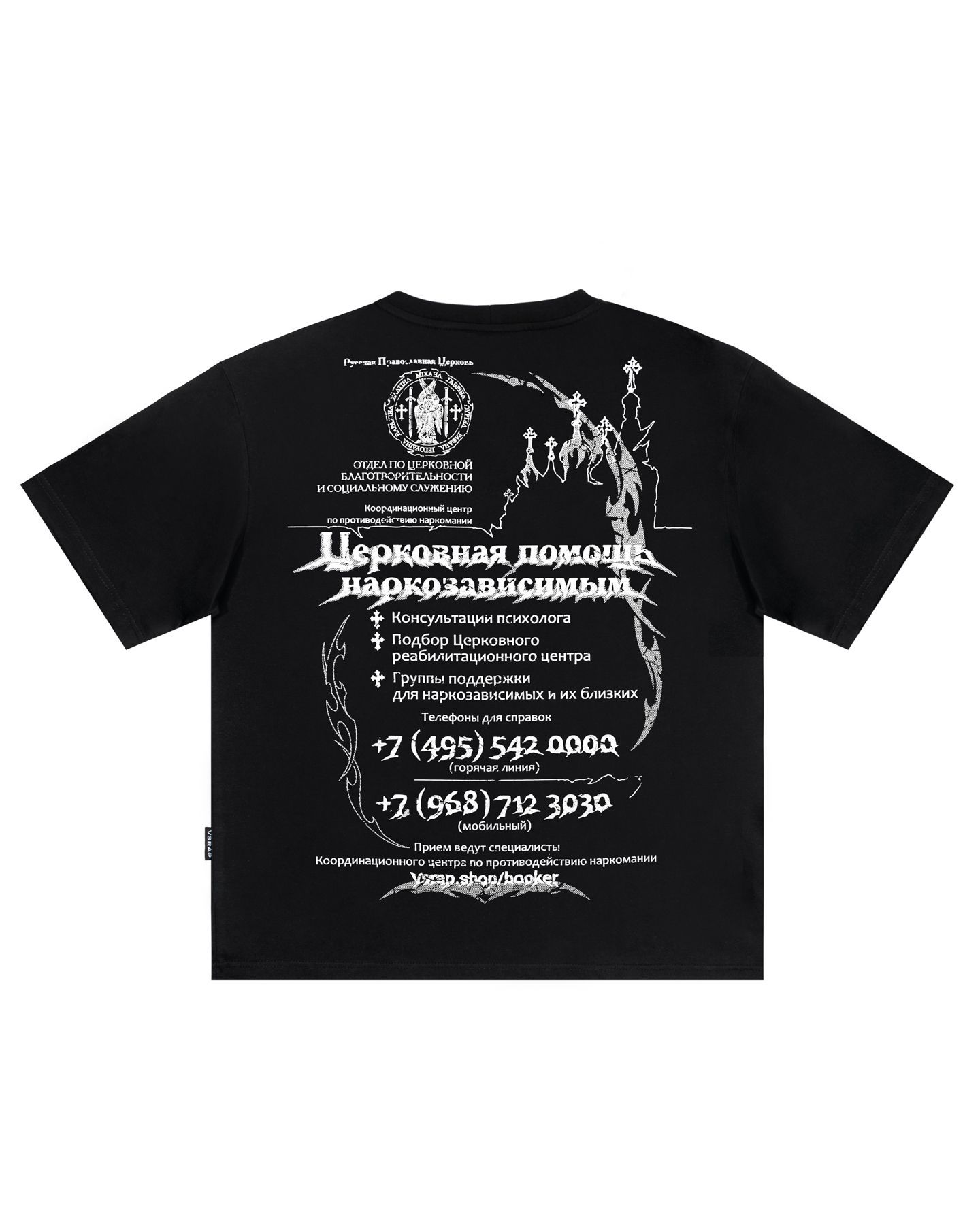 Футболка "Трезв 2"