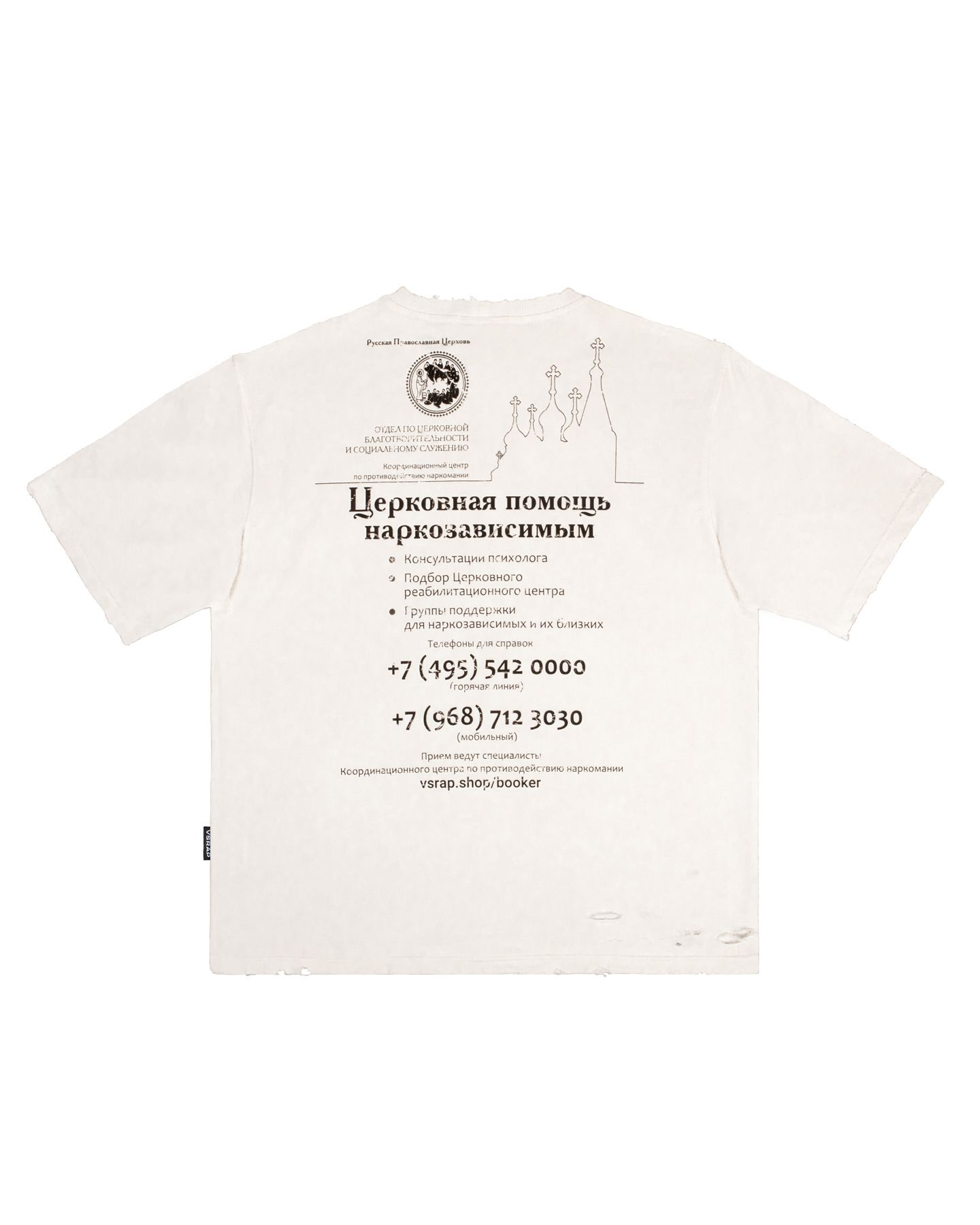 Футболка "Трезв"