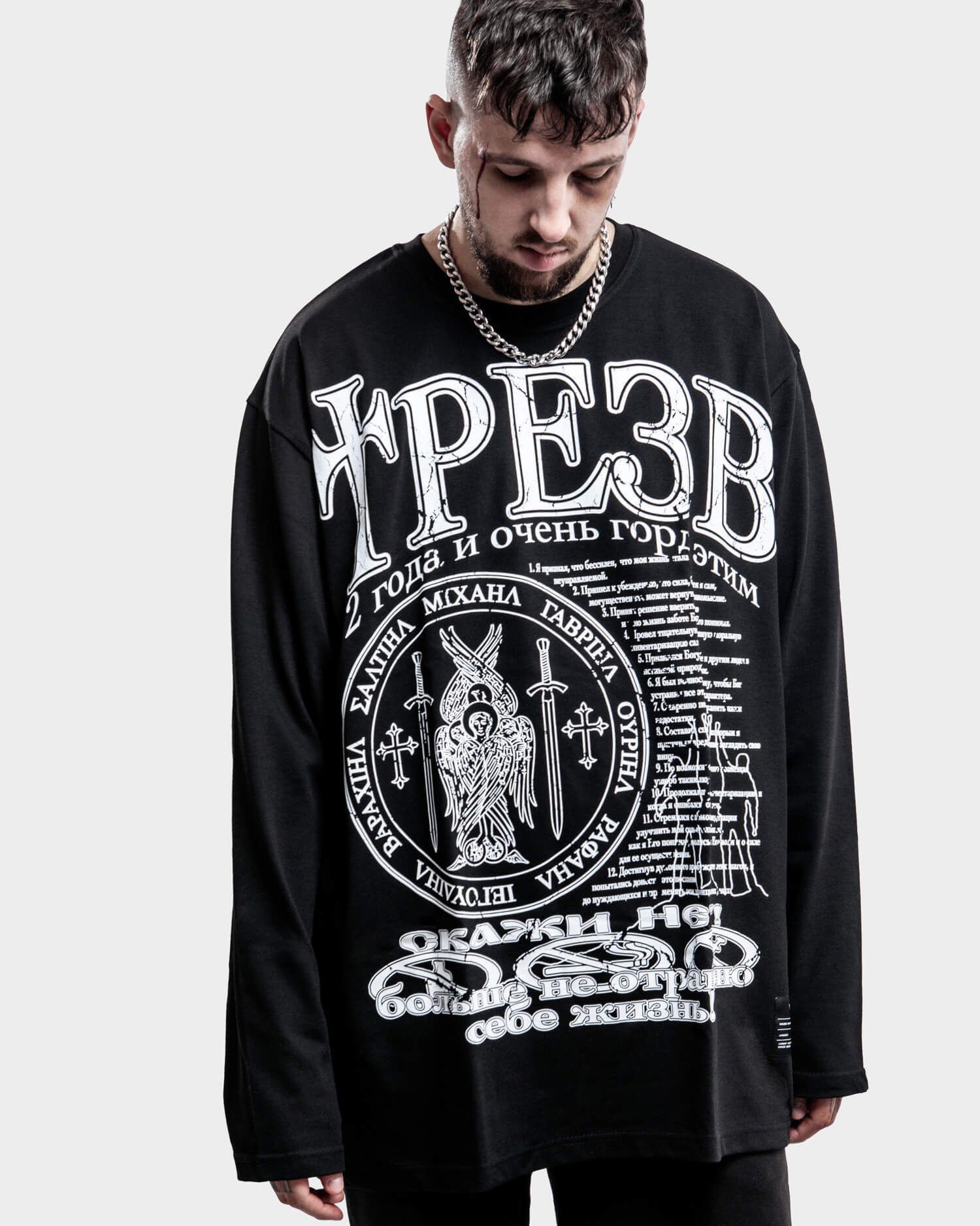 Лонгслив "Трезв"