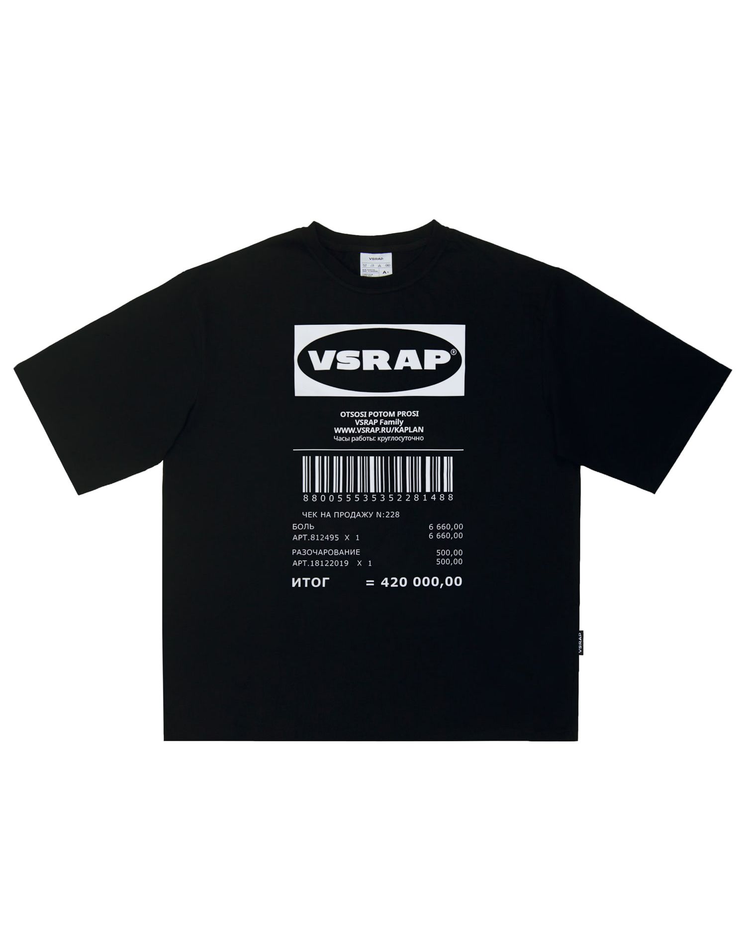 Футболка "Otsosi Potom Prosi"