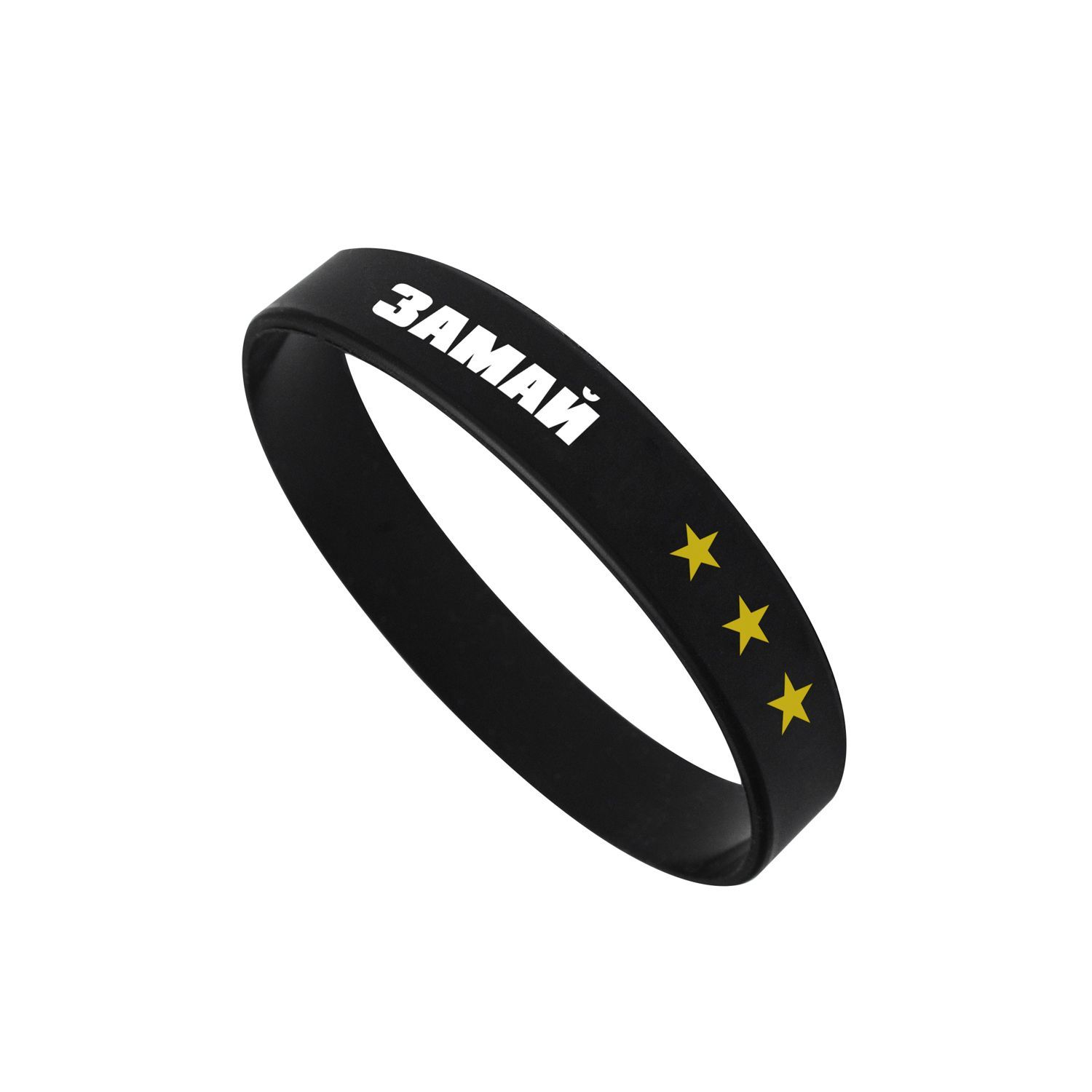 Браслет "ЗАМАЙ2024"