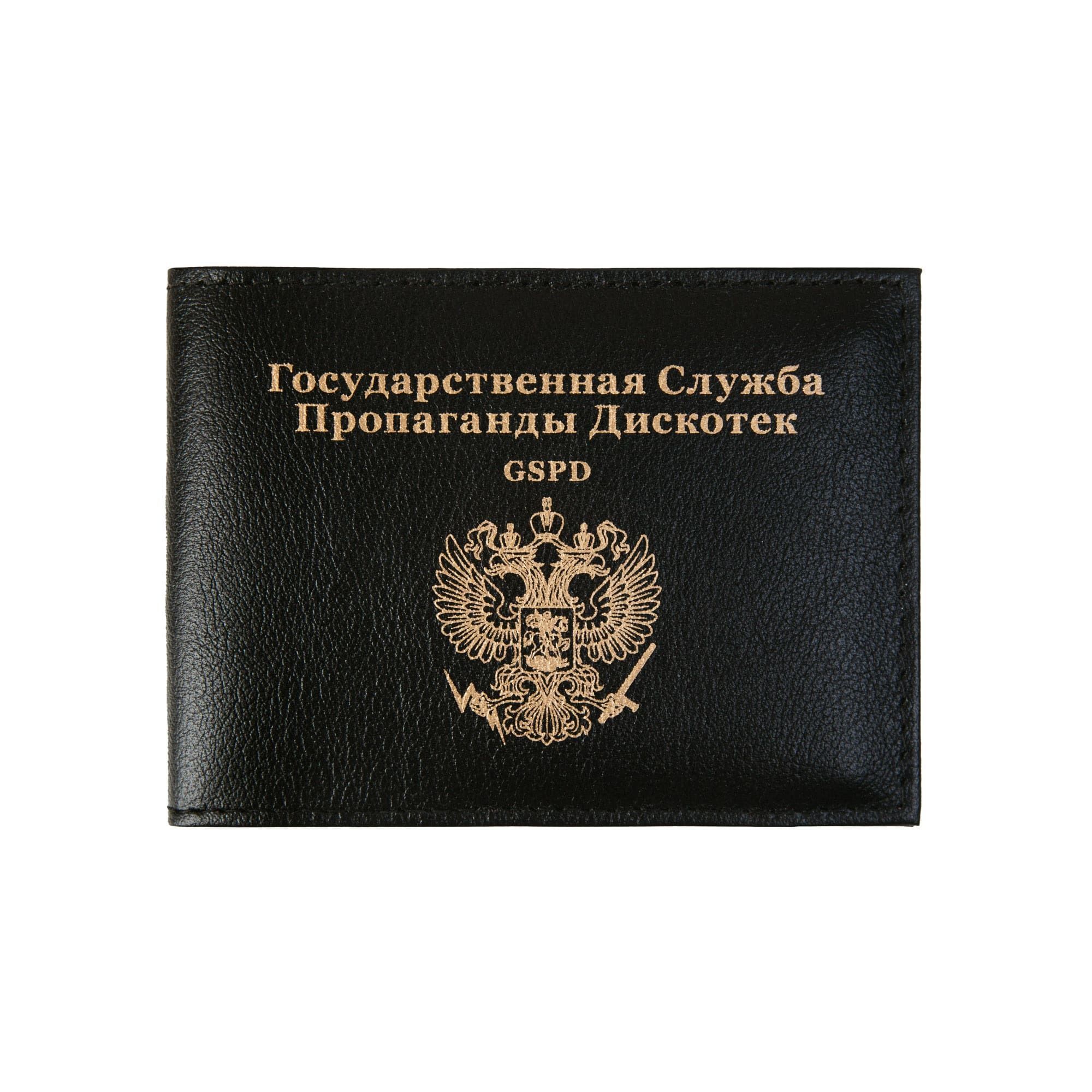 Обложка на студенческий билет "GSPD"