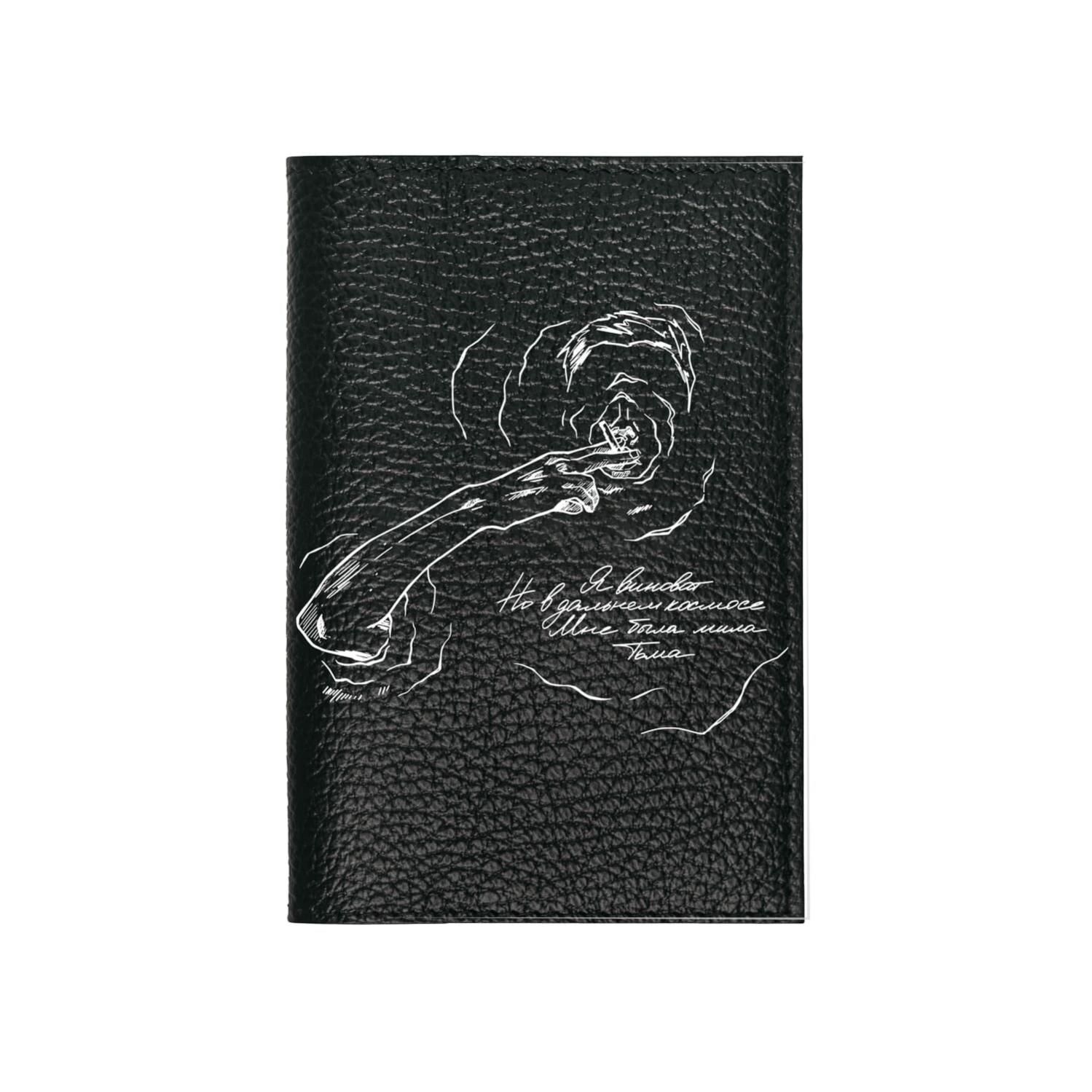 Обложка на паспорт "который ищет маяк"