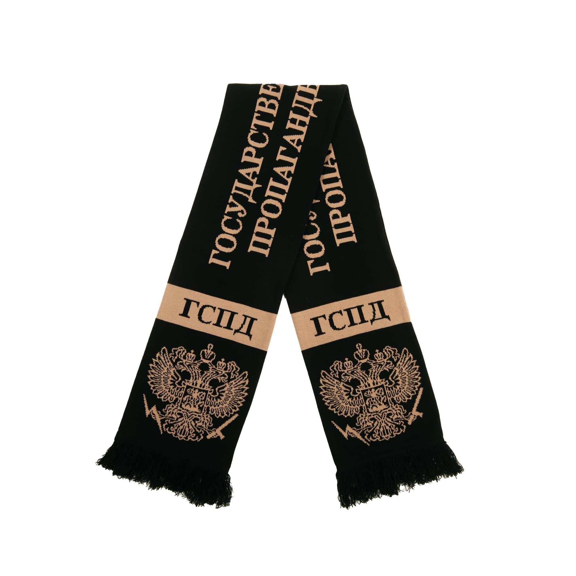 Шарф "ГСПД"