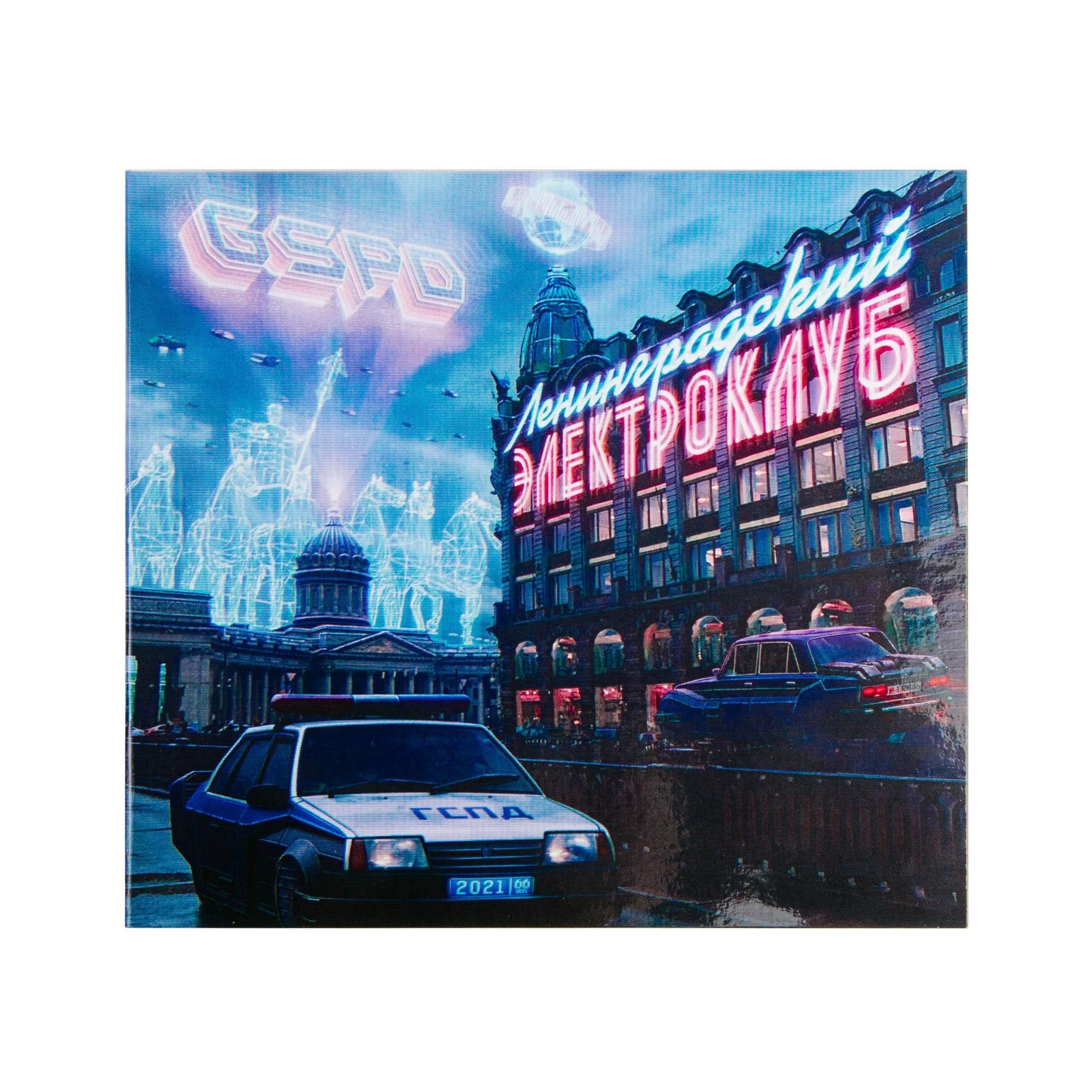 CD GSPD "ЛЕНИНГРАДСКИЙ ЭЛЕКТРОКЛУБ"