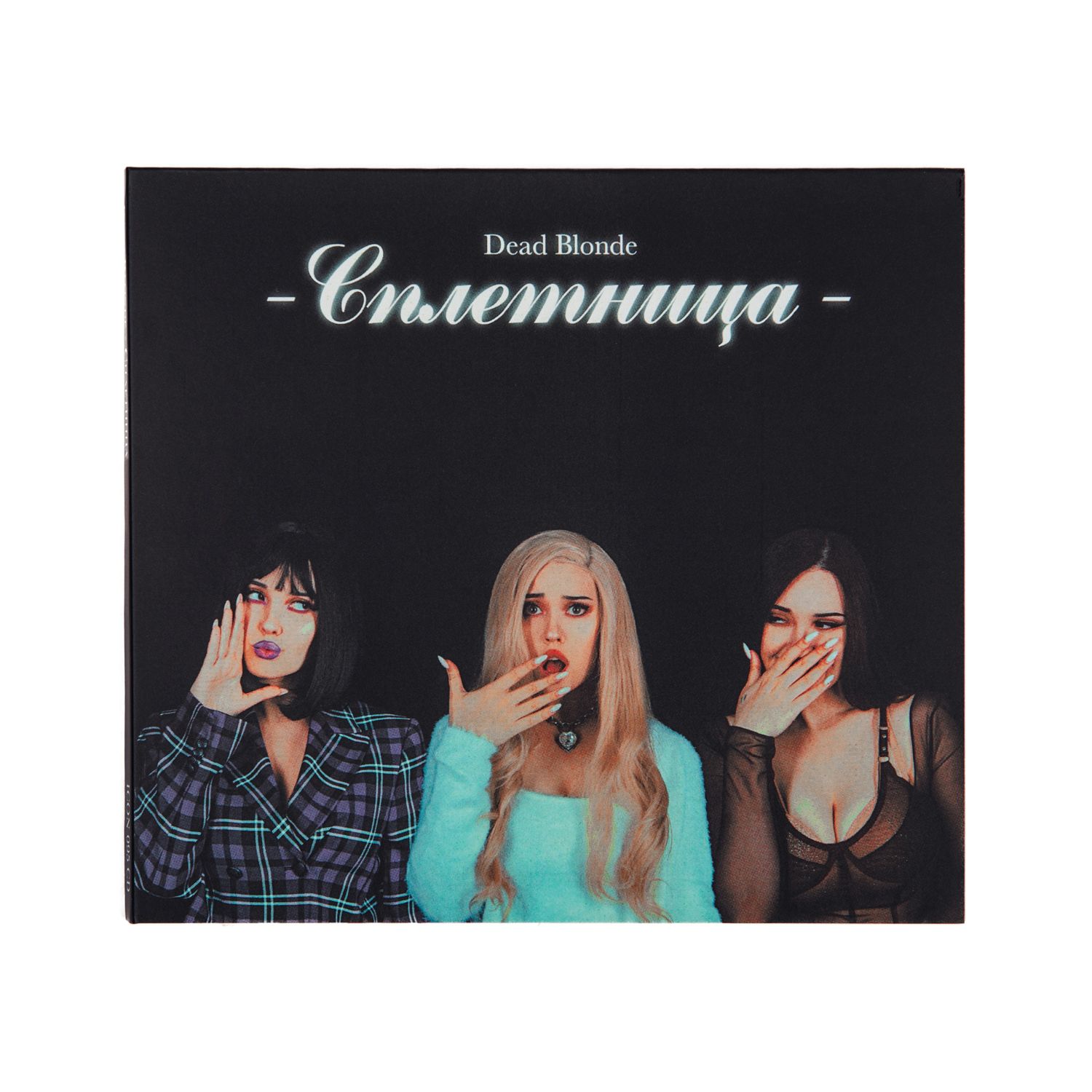 CD DEAD BLONDE "СПЛЕТНИЦА"