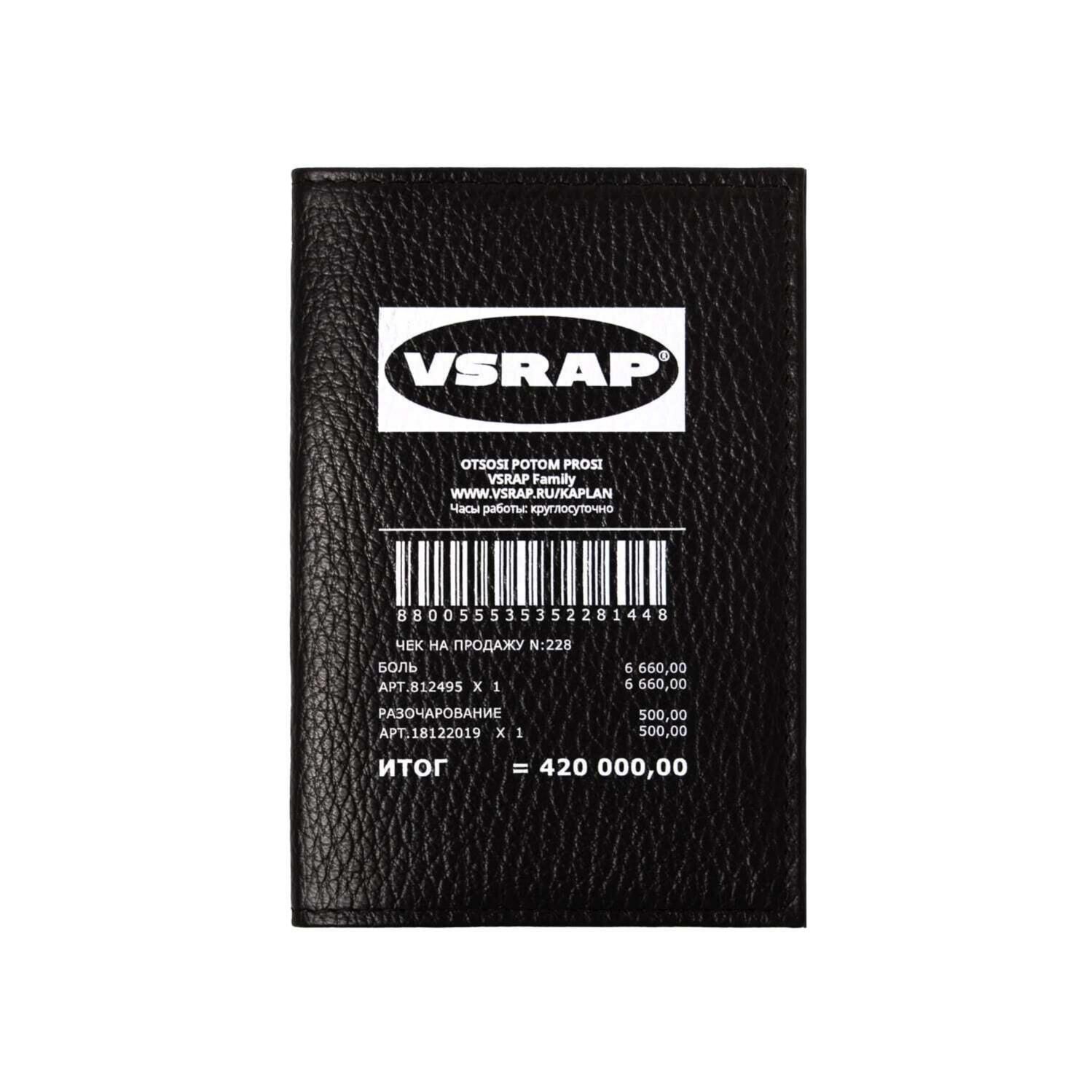 Обложка на паспорт "Otsosi Potom Prosi"