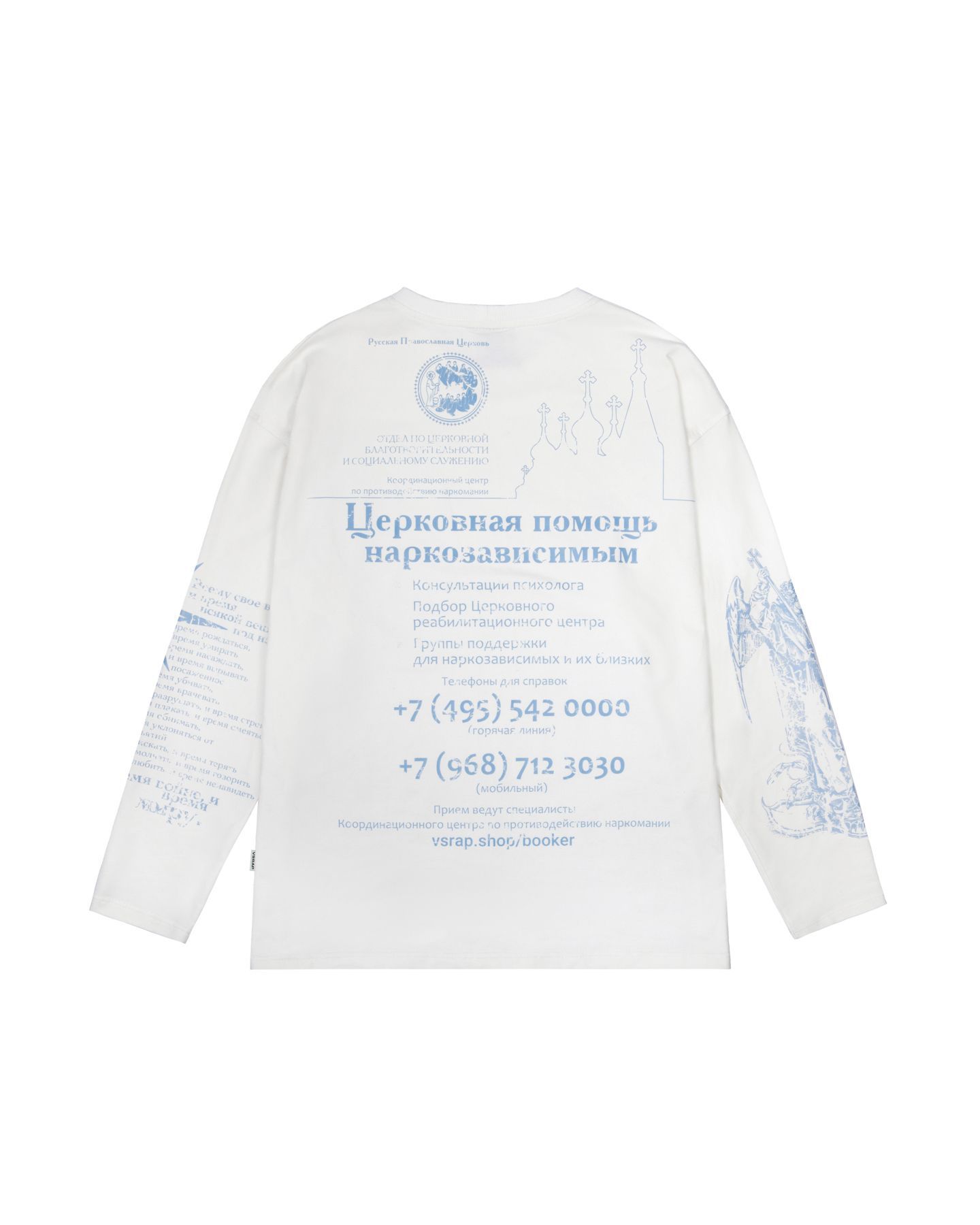 Лонгслив "Трезв 2"