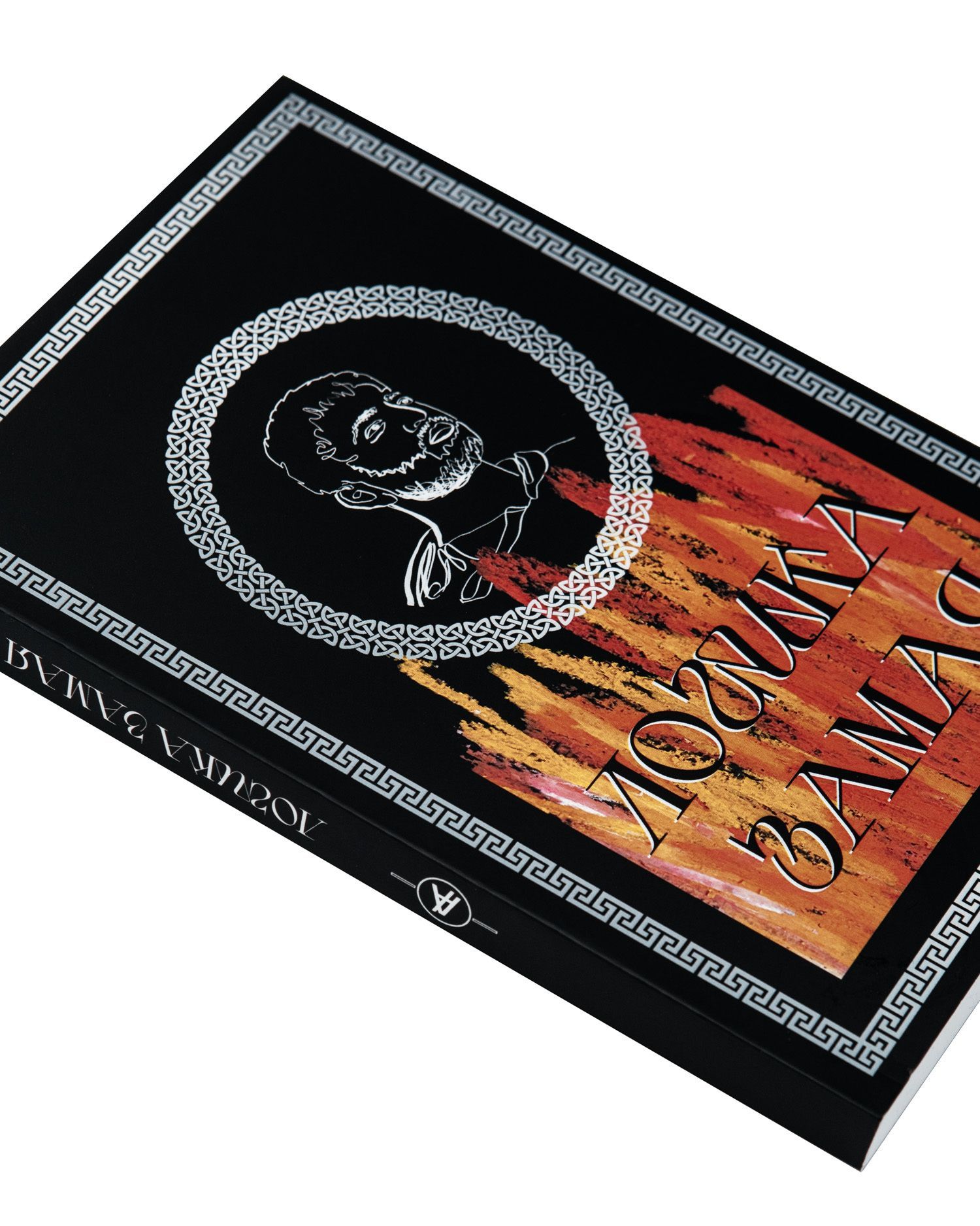 Книга "Логика Замая"