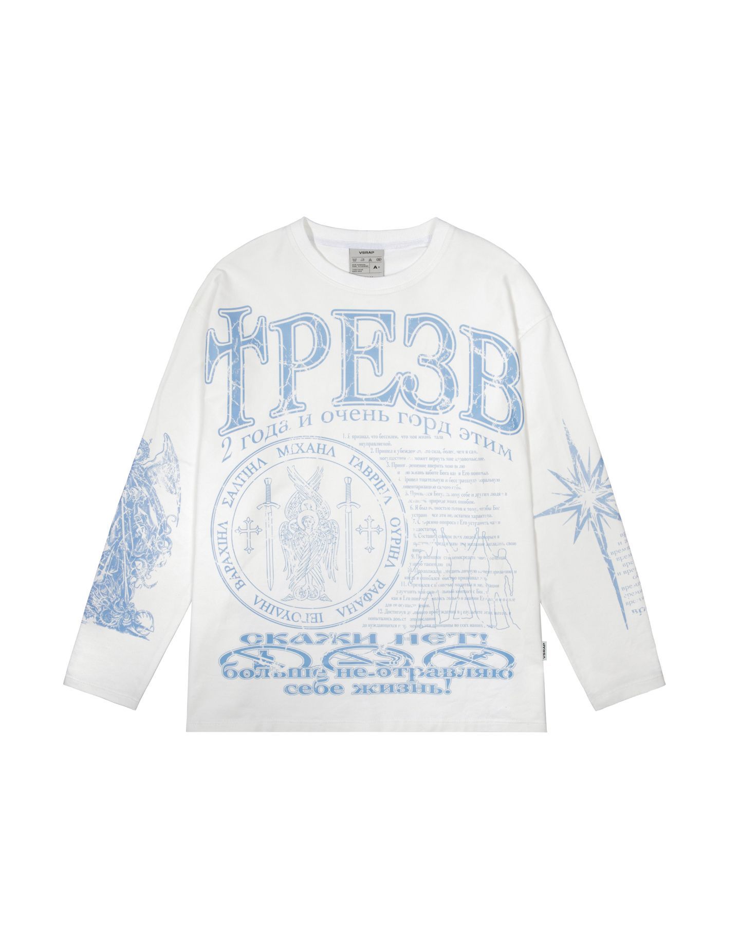 Лонгслив "Трезв 2"