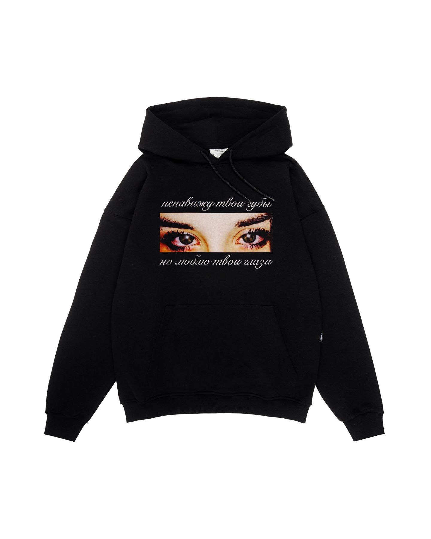 Худи "Люблю Твои Глаза" от GSPD