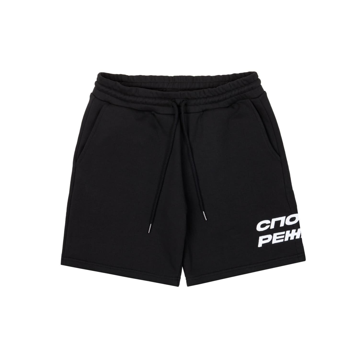 Шорты "СПОРТ РЕЖИМ"