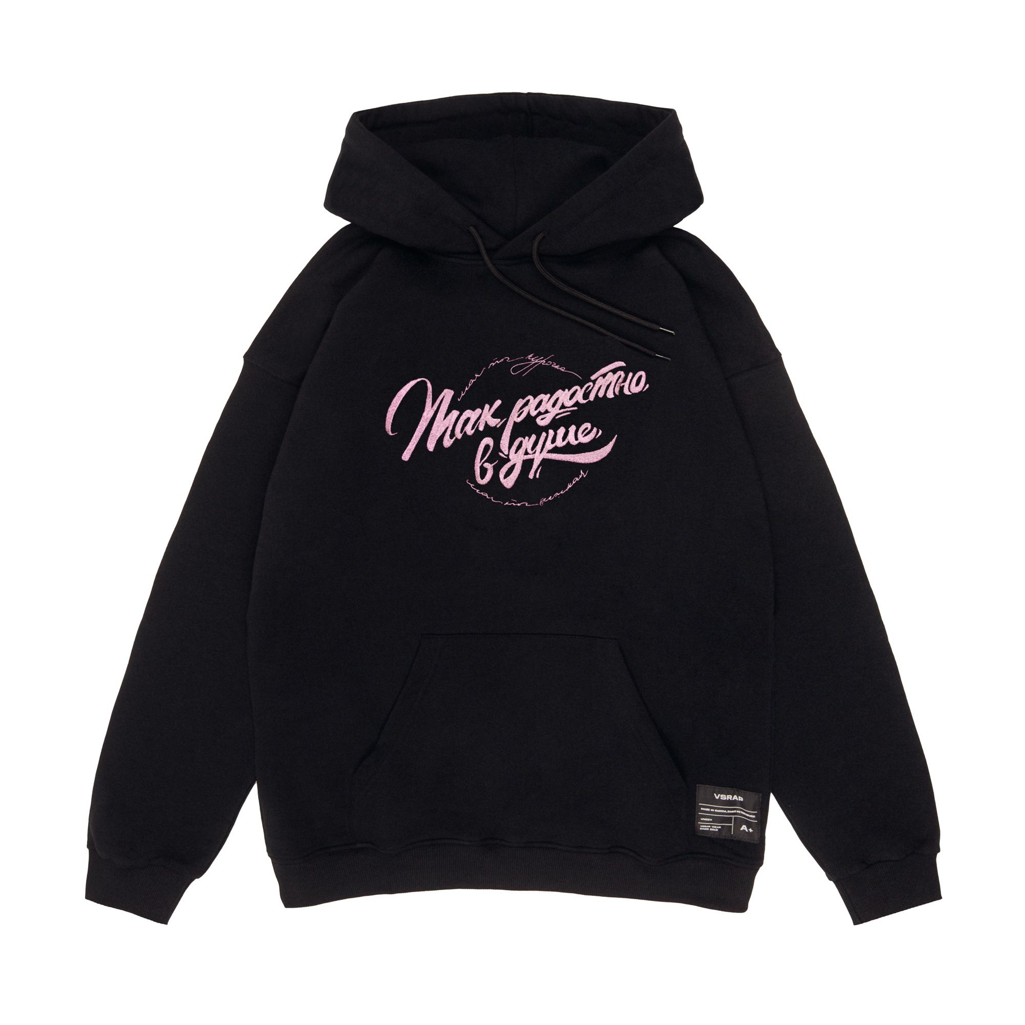 Худи "Так Радостно"