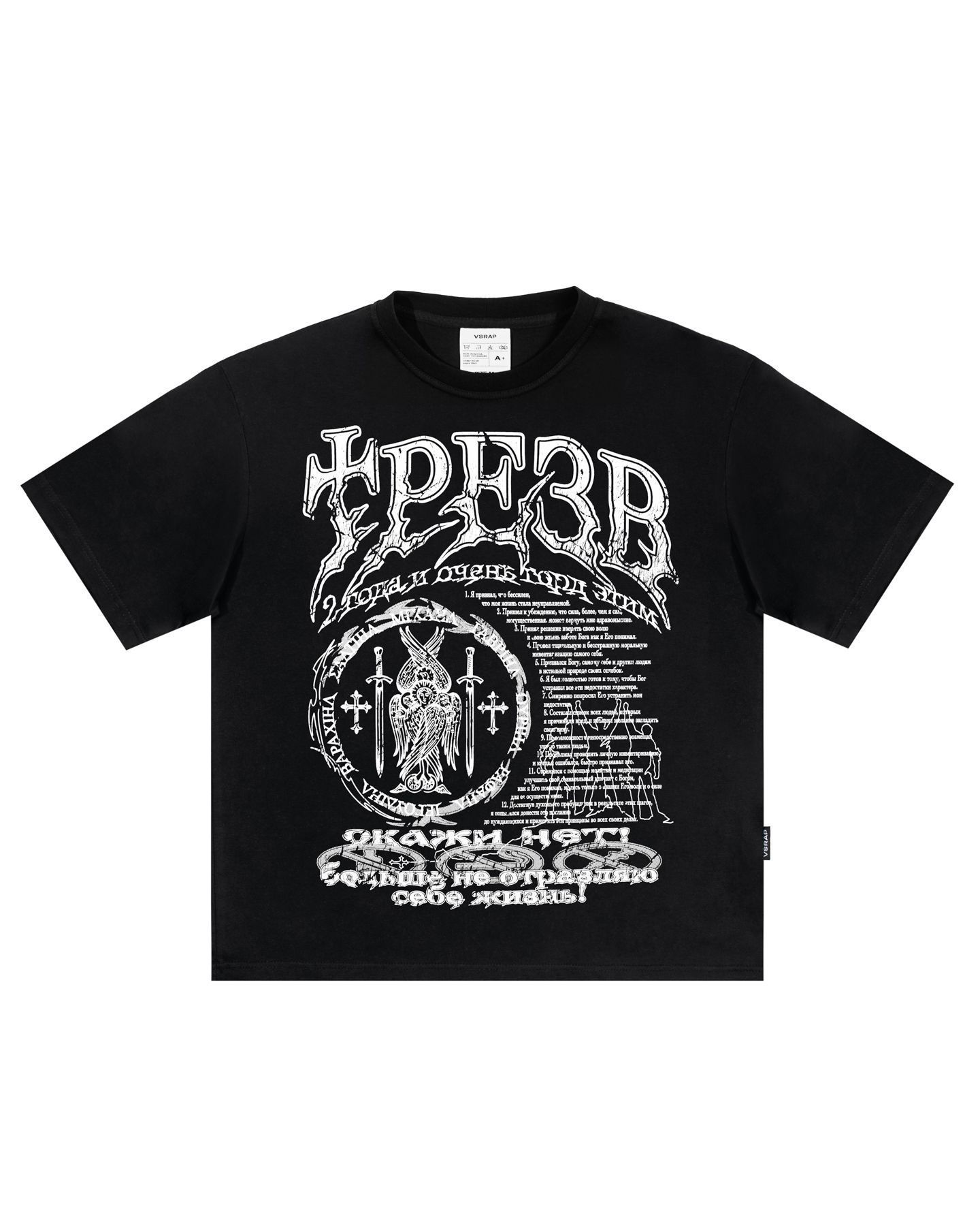 Футболка "Трезв 2"