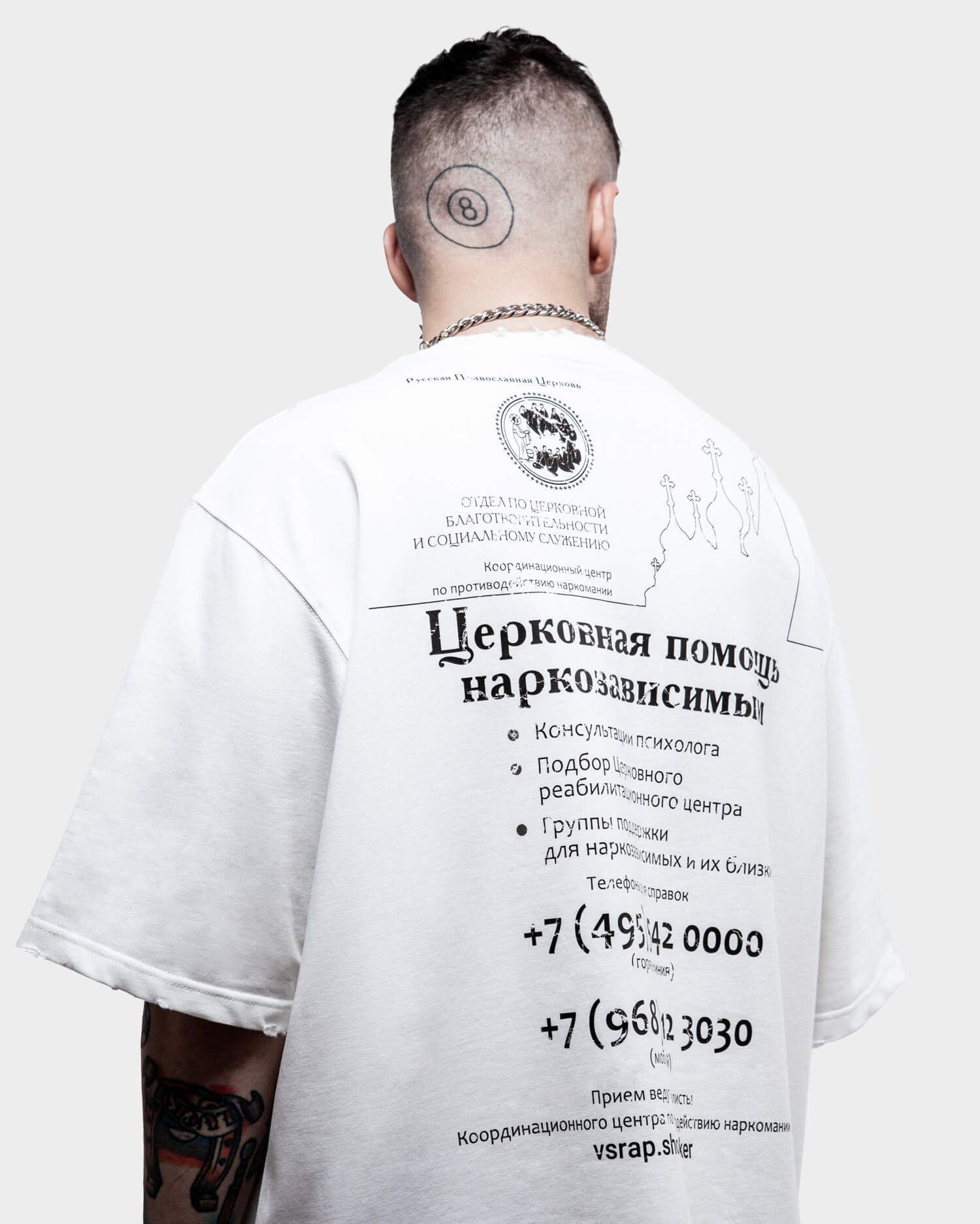 Футболка "Трезв"