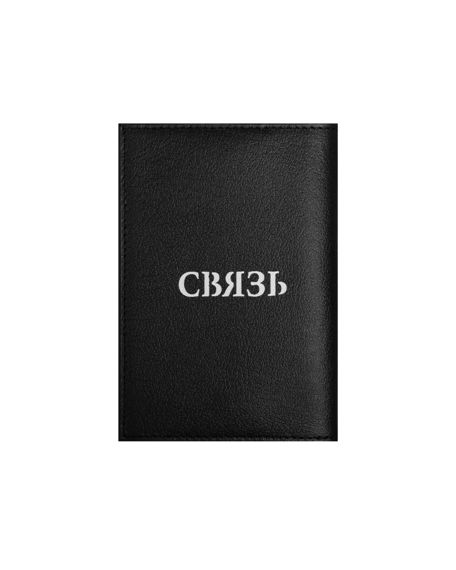 Обложка на паспорт Связь black